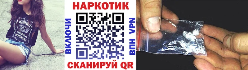 Как найти наркотики Фрязино A-PVP Меф АМФЕТАМИН ГАШ Каннабис Кокаин