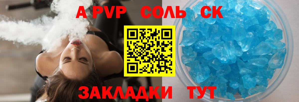 Alpha-PVP мука Фрязино