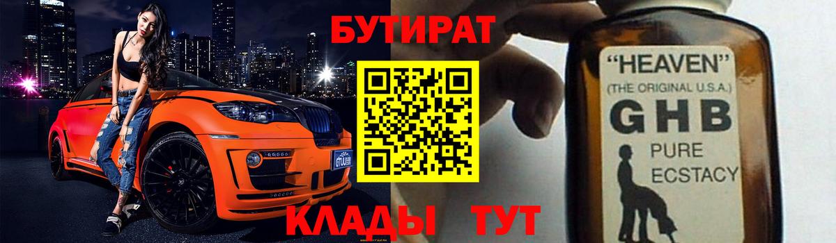Бутират оксана Фрязино