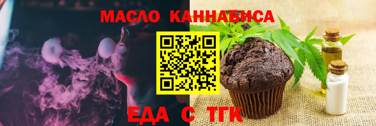 Фрязино  Печенье с ТГК марихуана  Вход с VPN 