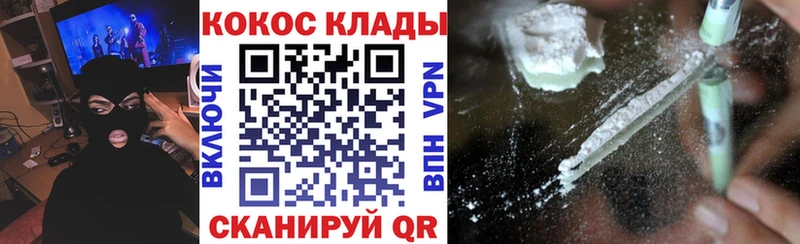 купить наркотик  Фрязино  hydra зеркало  COCAIN Fish Scale 