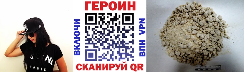 Героин герыч  купить наркотик  shop какой сайт  Фрязино 