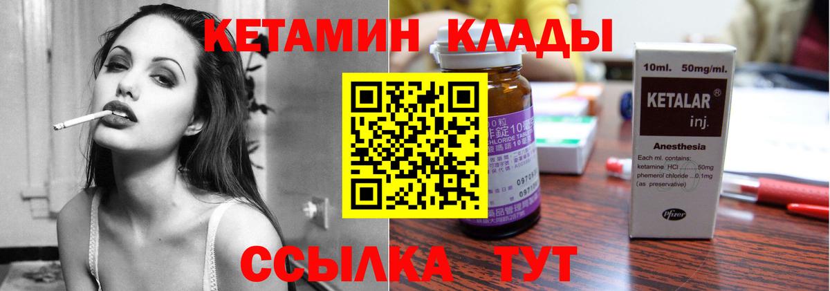 Кетамин VHQ  Вход с VPN  Фрязино 