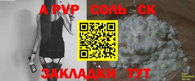 сатива Новозыбков