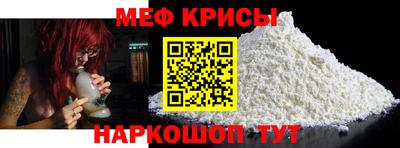 меф Новодвинск