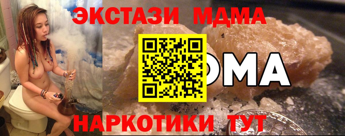 MDMA молли  Вход с VPN  MDMA  Фрязино 