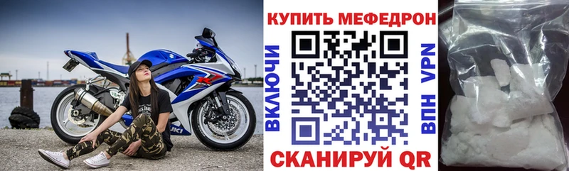 наркота  Фрязино  блэк спрут маркетплейс  МЕФ mephedrone 