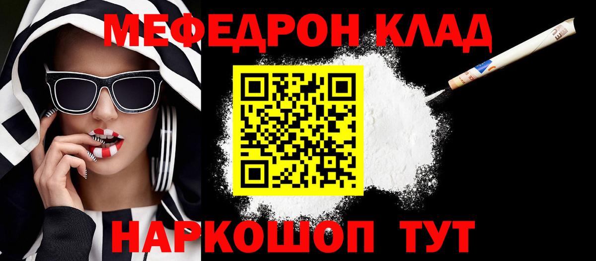 Меф кристаллы Фрязино