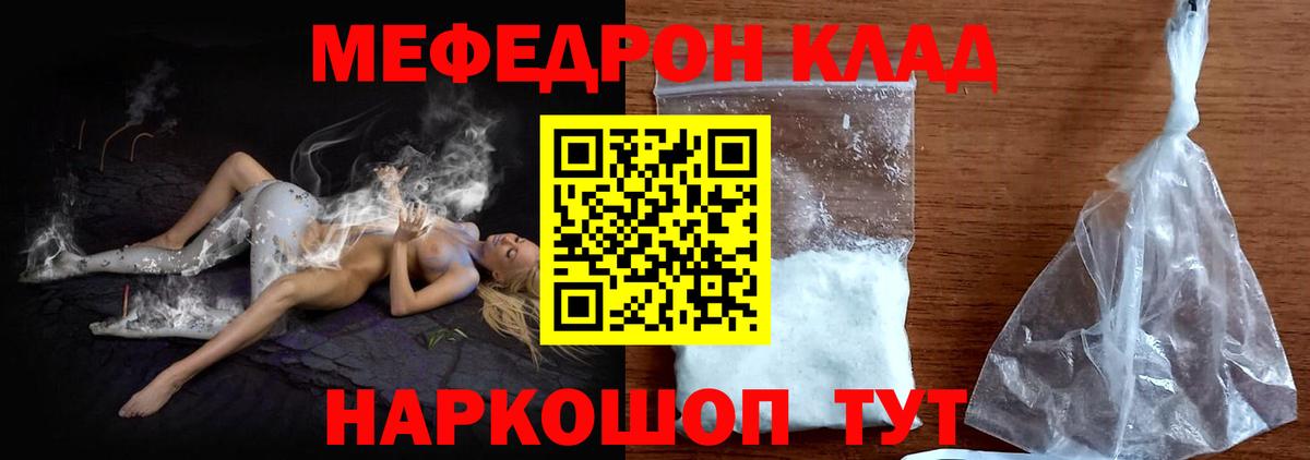 KRAKEN маркетплейс  МЯУ-МЯУ  МЕФ  Фрязино  Вход с VPN  МЯУ-МЯУ 4 MMC 