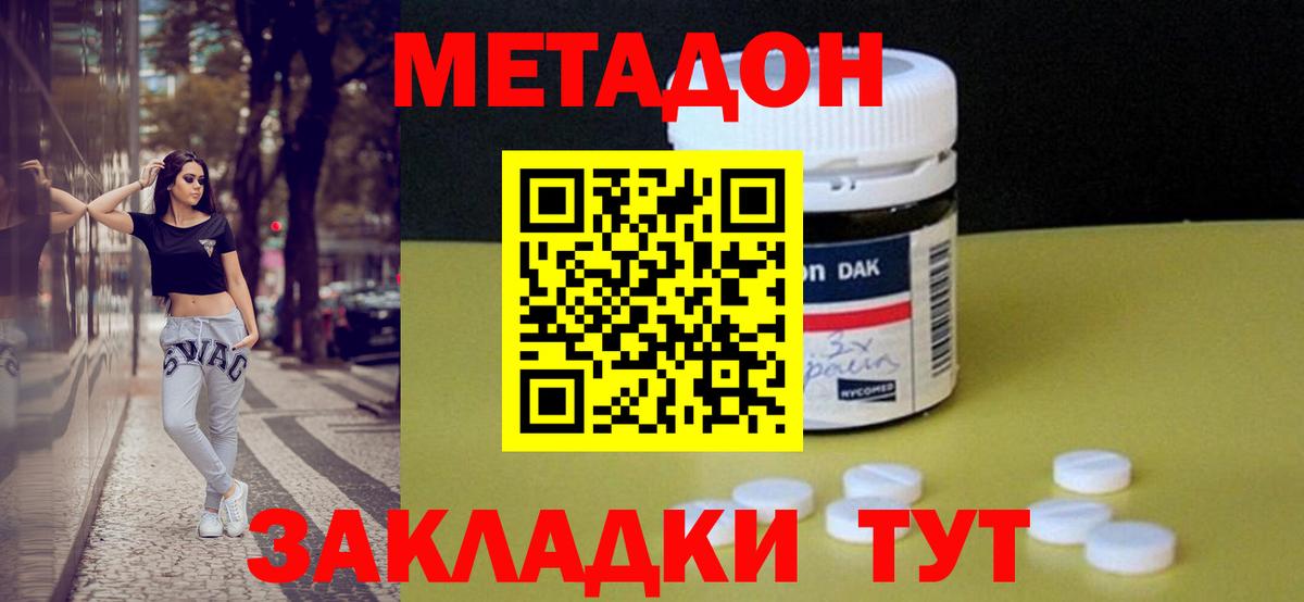 Фрязино  Метадон кристалл  omg рабочий сайт  Вход с VPN 