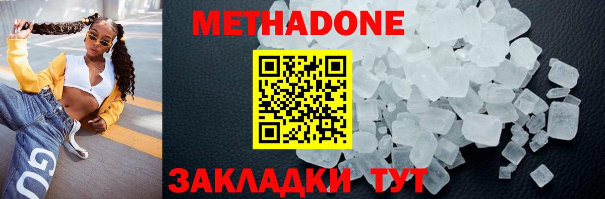 Метадон VHQ Фрязино