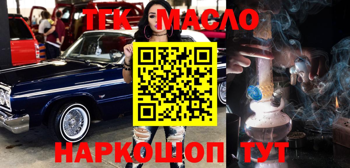 Дистиллят ТГК гашишное масло Фрязино