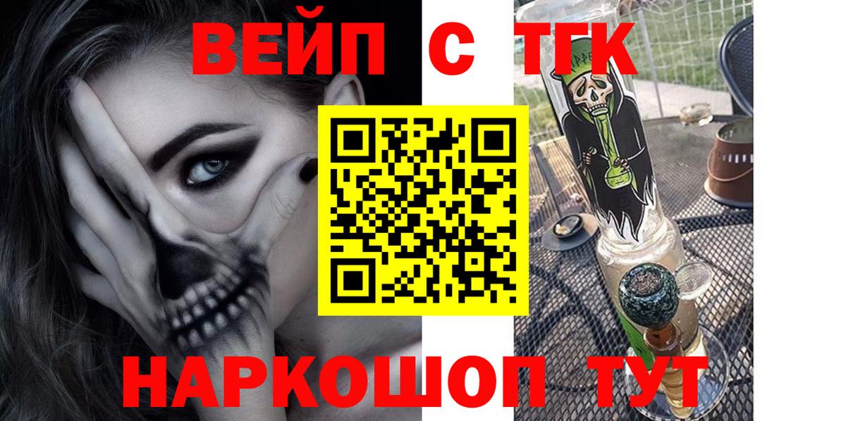 продажа наркотиков  ТГК вейп с тгк  Фрязино  Вход с VPN  ТГК жижа 
